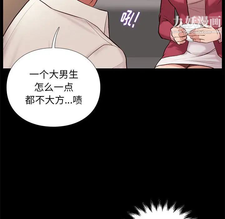 《邂逅》漫画 第2话