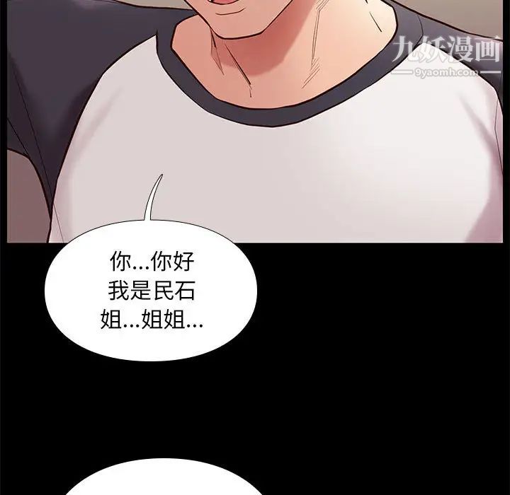 《邂逅》漫画 第2话
