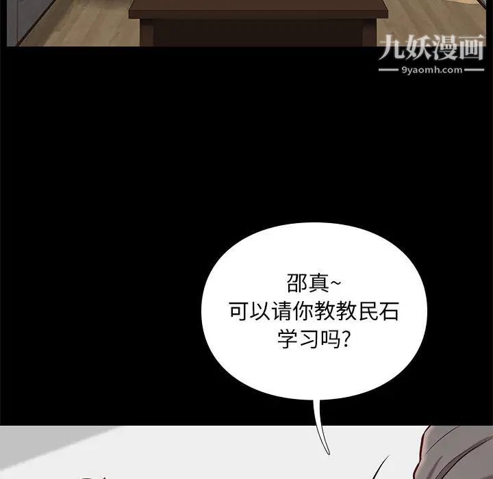 《邂逅》漫画 第2话