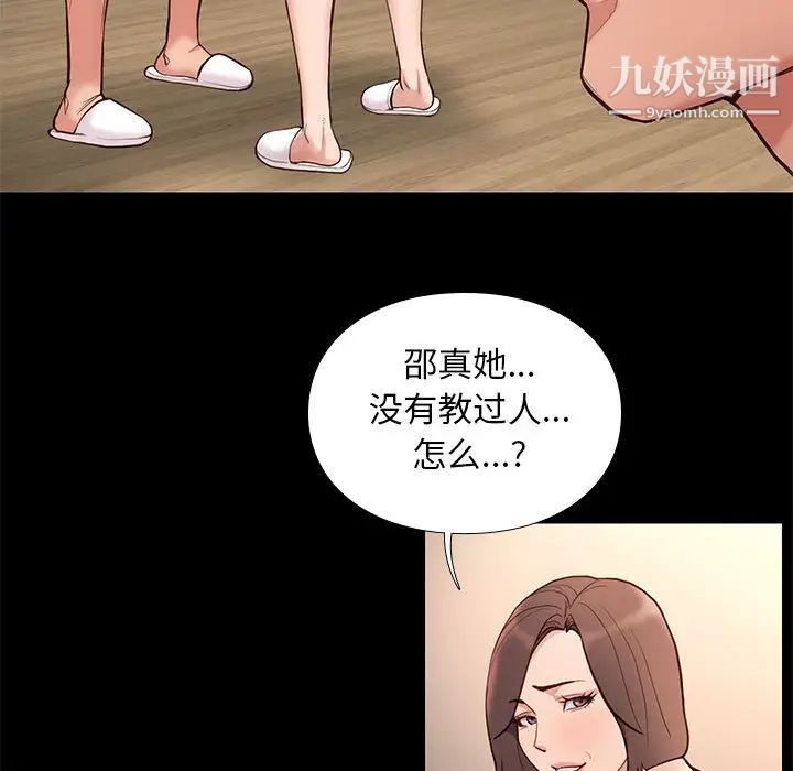 《邂逅》漫画 第2话