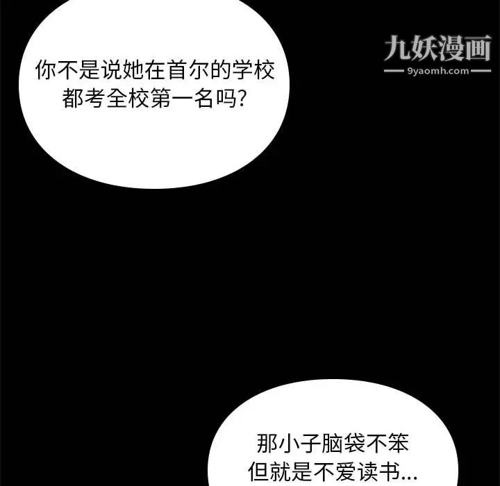 《邂逅》漫画 第2话