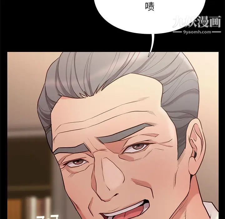《邂逅》漫画 第2话