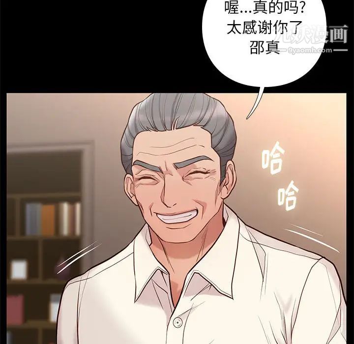 《邂逅》漫画 第2话