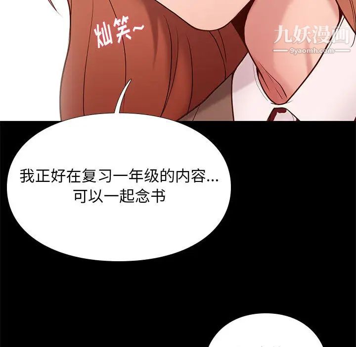 《邂逅》漫画 第2话