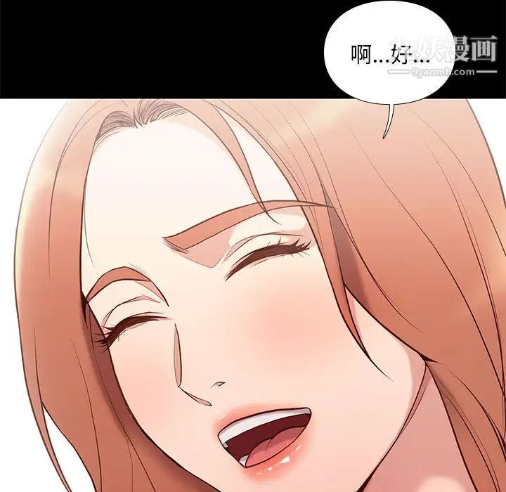 《邂逅》漫画 第2话
