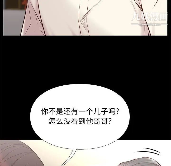 《邂逅》漫画 第2话