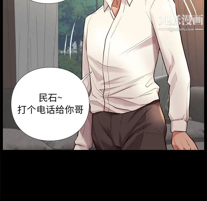 《邂逅》漫画 第2话