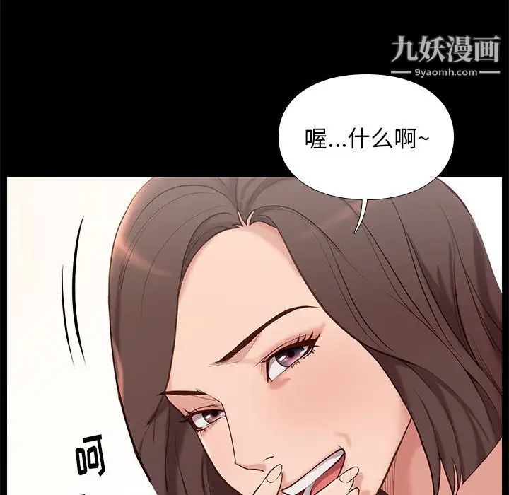 《邂逅》漫画 第2话