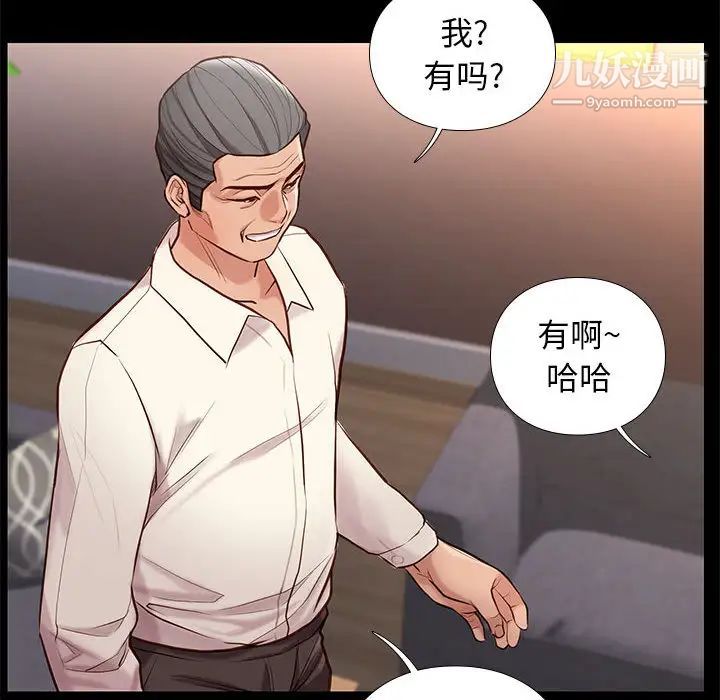 《邂逅》漫画 第2话