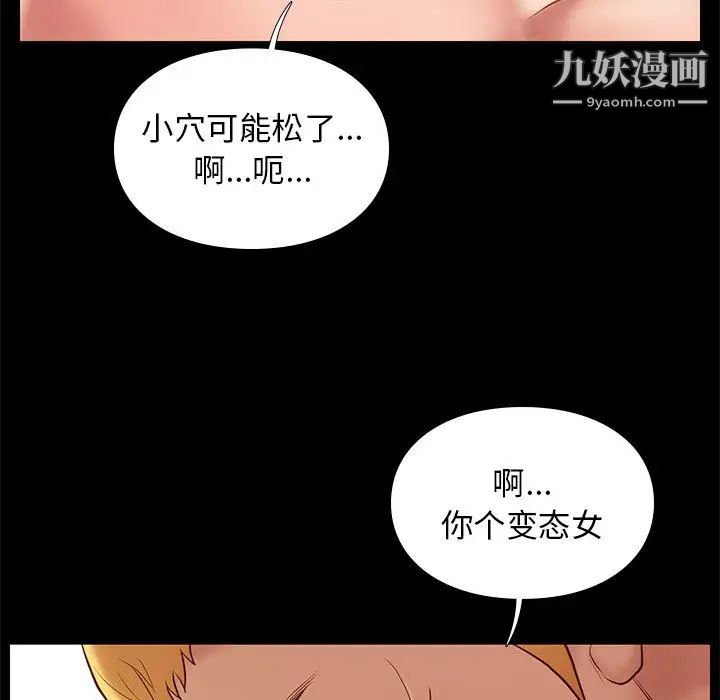 《邂逅》漫画 第2话