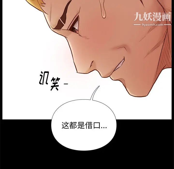 《邂逅》漫画 第2话