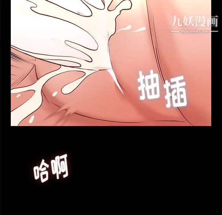 《邂逅》漫画 第2话