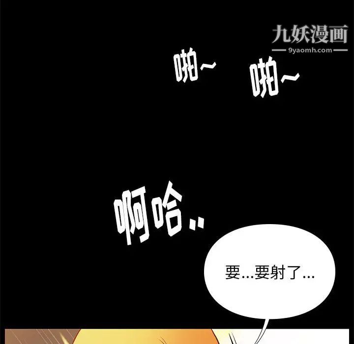 《邂逅》漫画 第2话