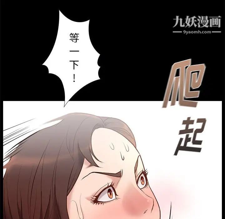 《邂逅》漫画 第2话