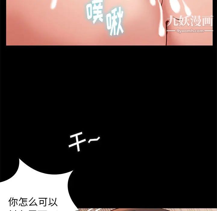《邂逅》漫画 第2话