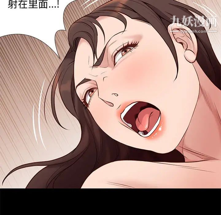 《邂逅》漫画 第2话