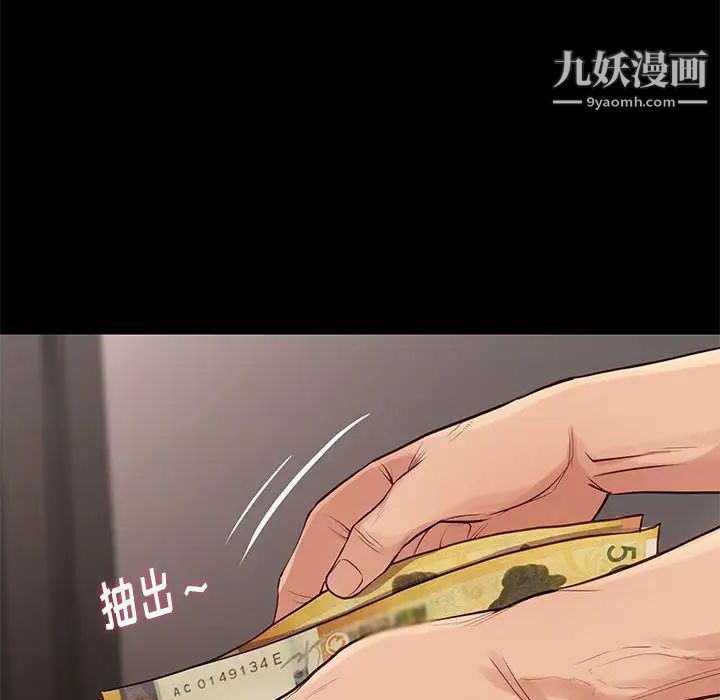 《邂逅》漫画 第2话