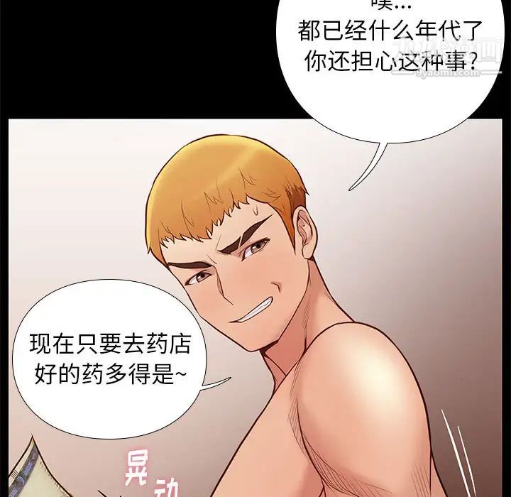 《邂逅》漫画 第2话