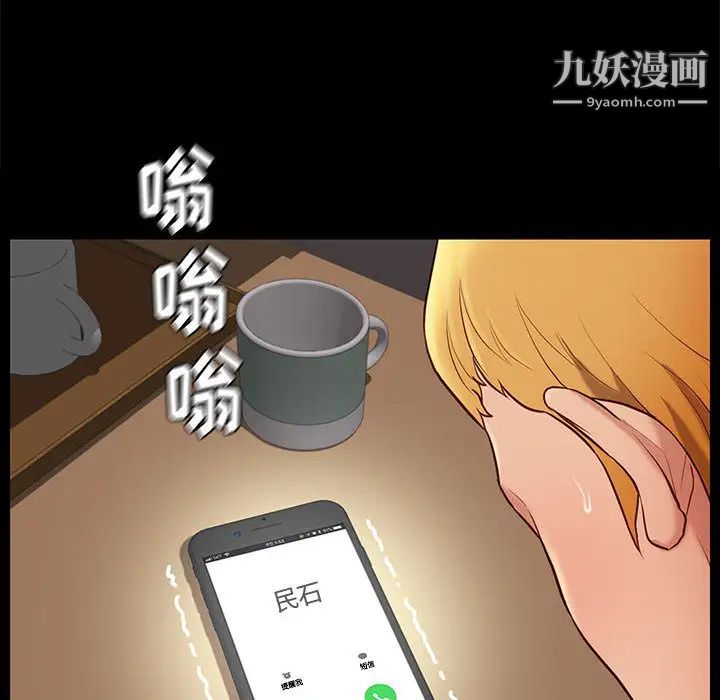 《邂逅》漫画 第2话