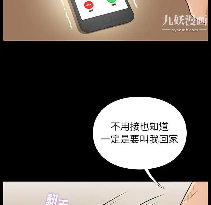 《邂逅》漫画 第2话