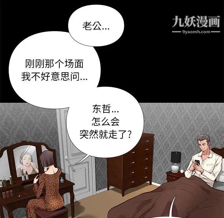 《邂逅》漫画 第2话