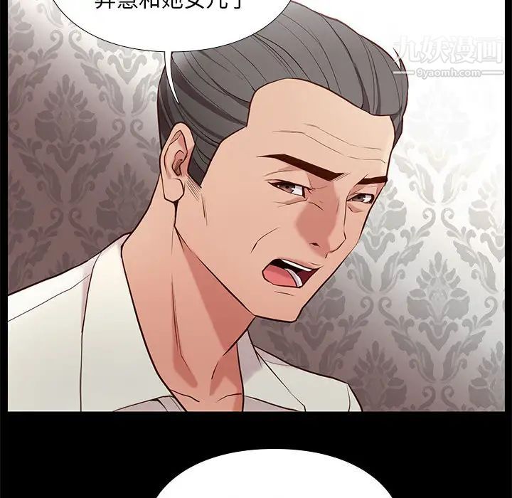 《邂逅》漫画 第2话