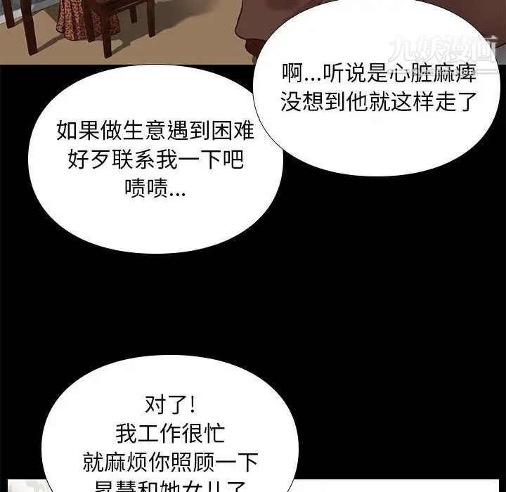 《邂逅》漫画 第2话