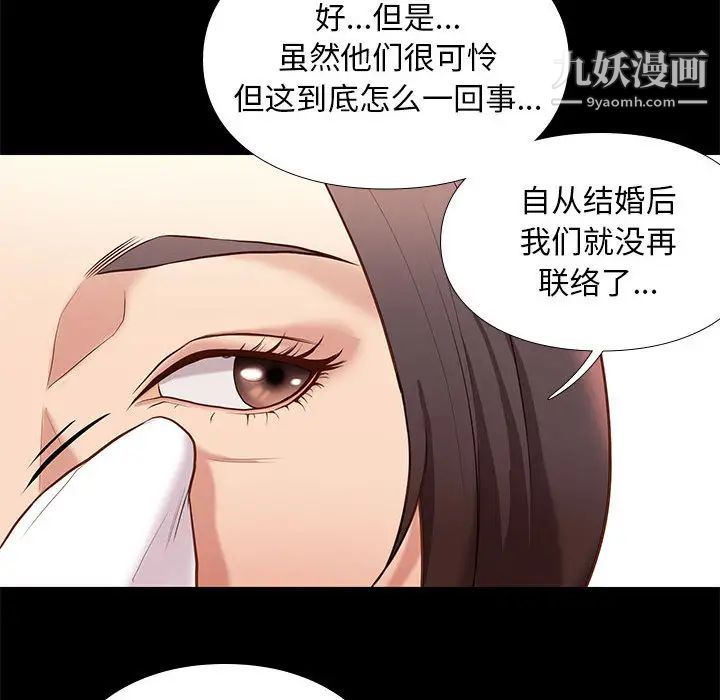 《邂逅》漫画 第2话
