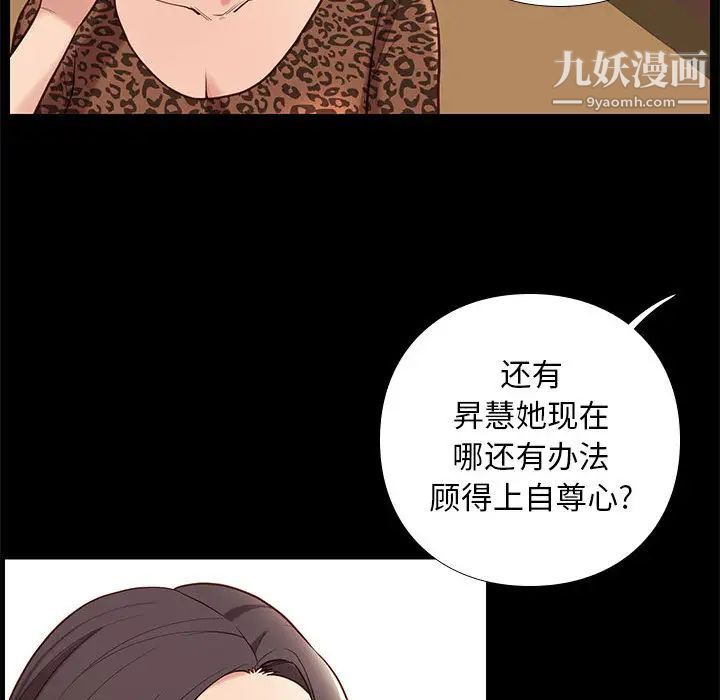 《邂逅》漫画 第2话