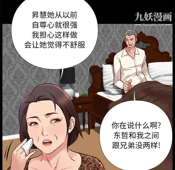 《邂逅》漫画 第2话