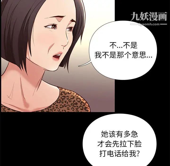 《邂逅》漫画 第2话