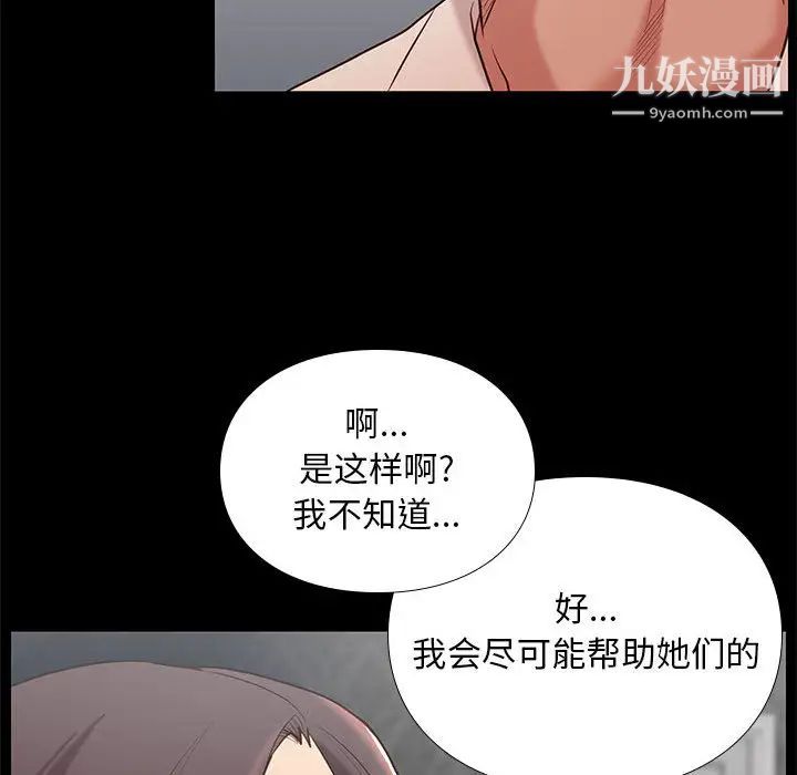 《邂逅》漫画 第2话