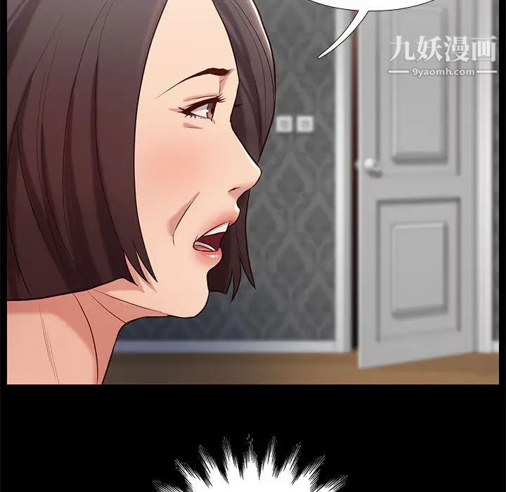 《邂逅》漫画 第2话