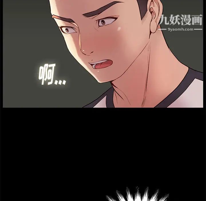 《邂逅》漫画 第2话