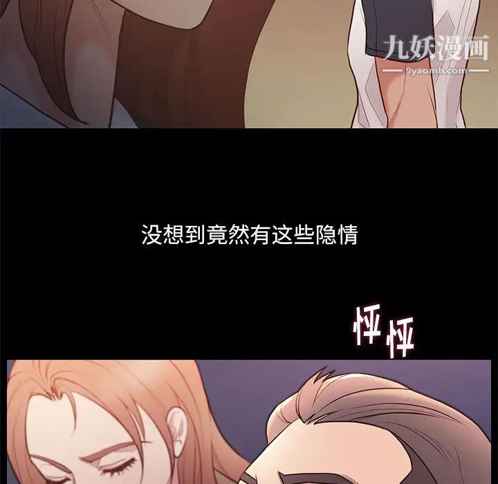 《邂逅》漫画 第2话