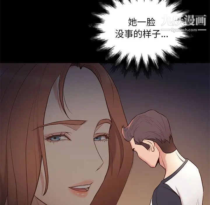《邂逅》漫画 第2话
