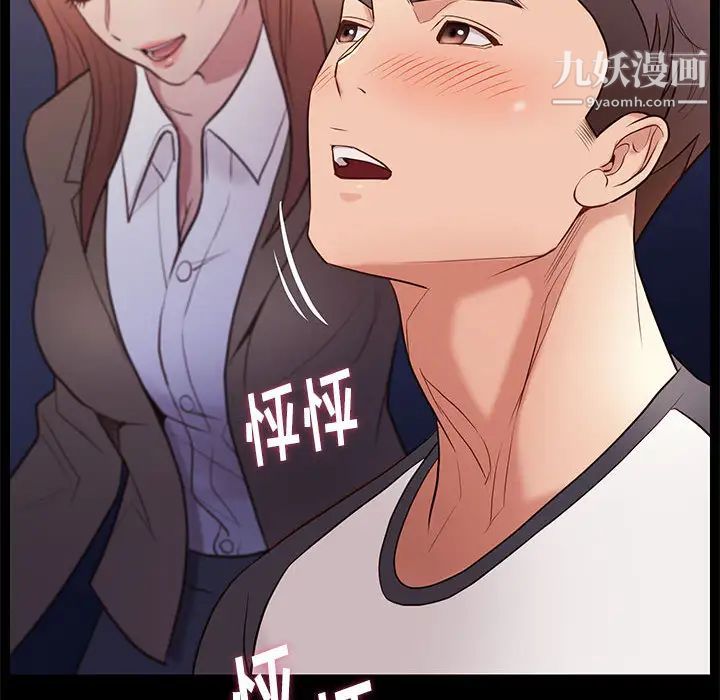 《邂逅》漫画 第2话