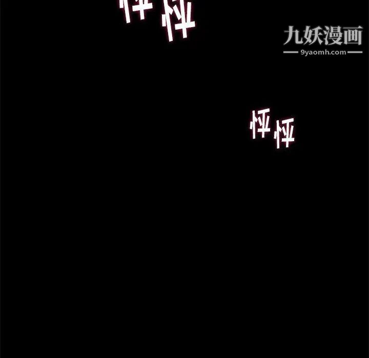 《邂逅》漫画 第2话