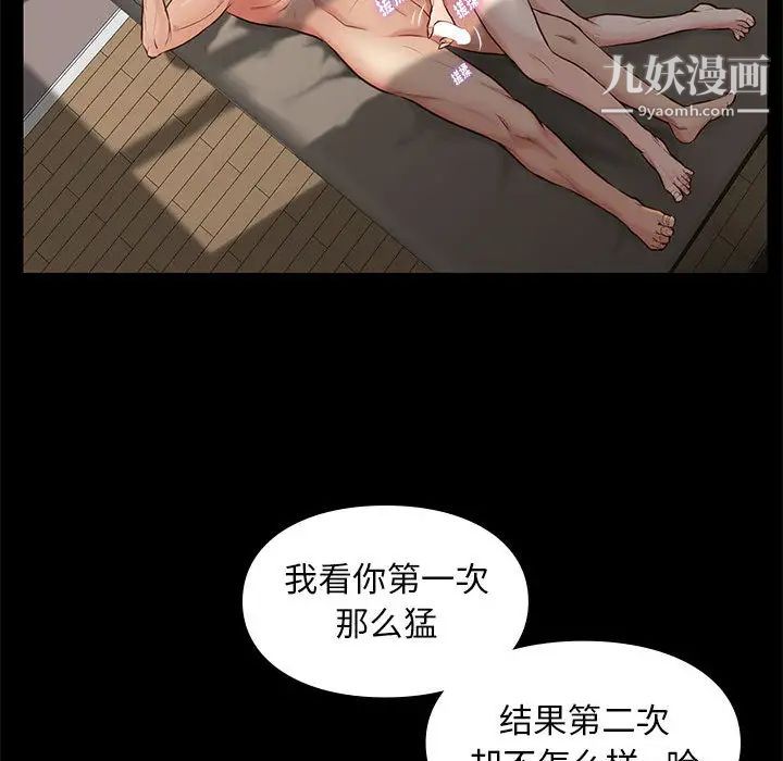 《邂逅》漫画 第2话
