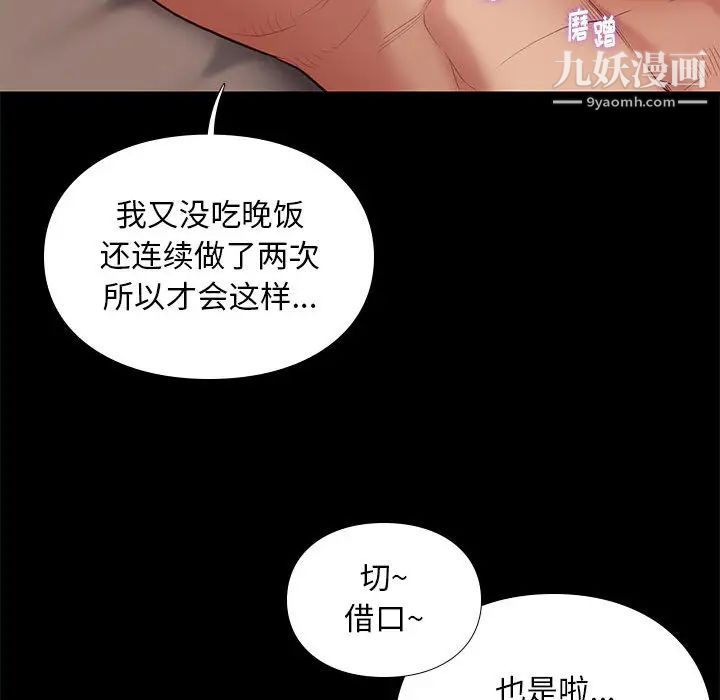 《邂逅》漫画 第2话