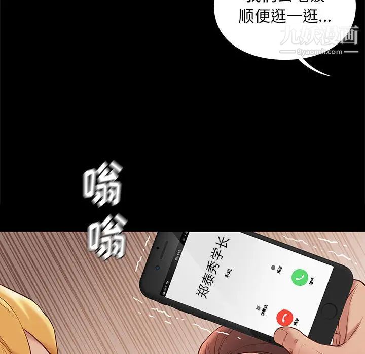 《邂逅》漫画 第2话