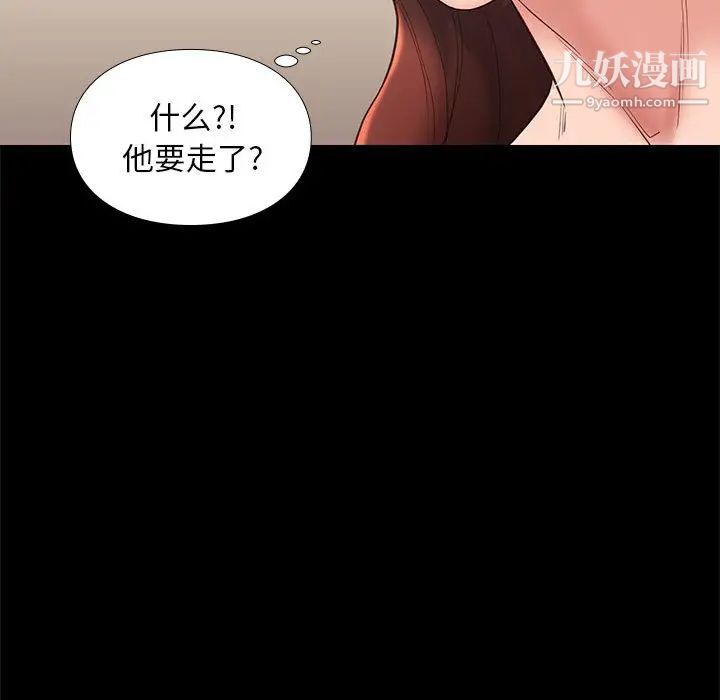 《邂逅》漫画 第2话