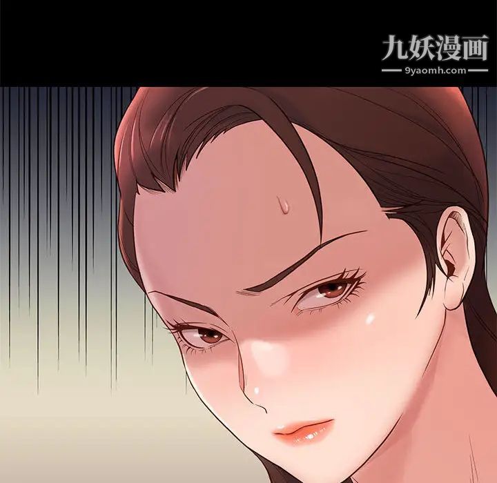 《邂逅》漫画 第2话