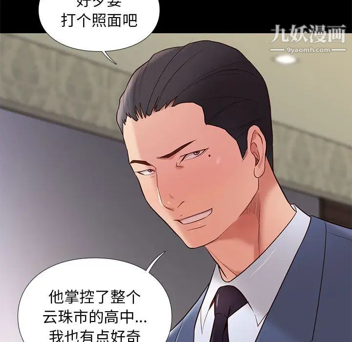 《邂逅》漫画 第2话