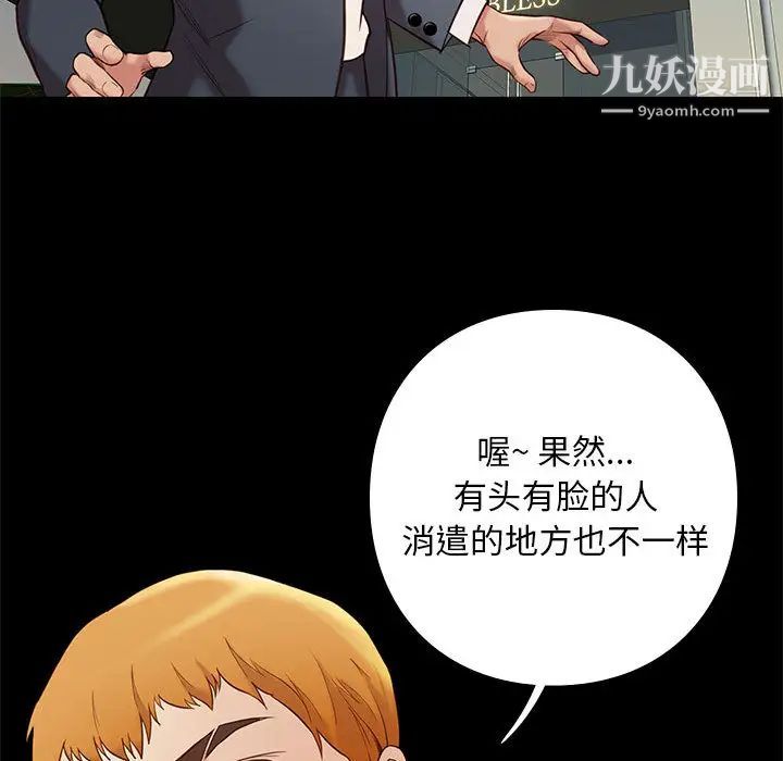 《邂逅》漫画 第2话