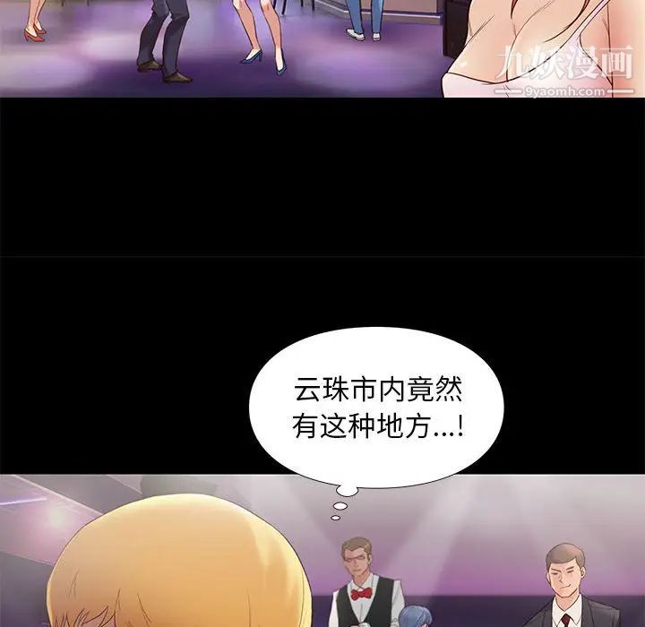 《邂逅》漫画 第2话
