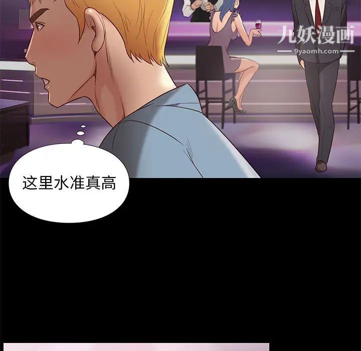 《邂逅》漫画 第2话