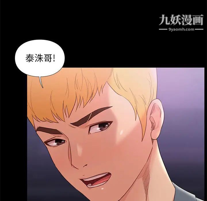 《邂逅》漫画 第2话