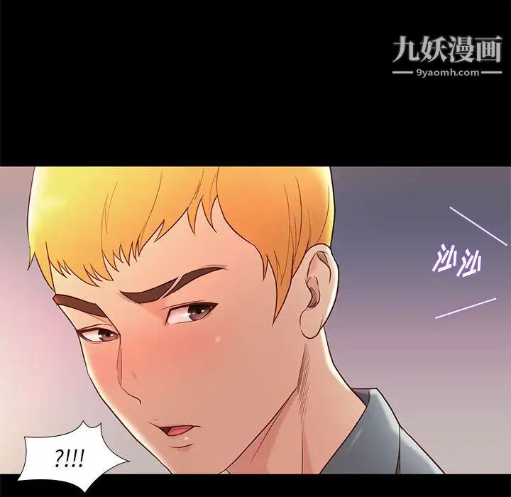 《邂逅》漫画 第2话