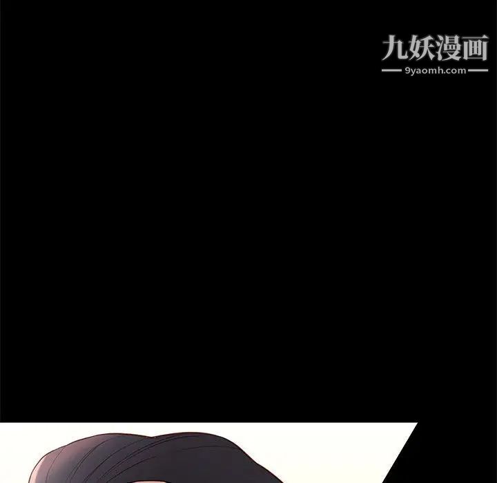 《邂逅》漫画 第2话